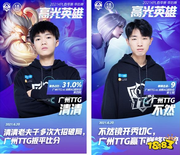 XYG进入2021KPL秋季赛季后赛败者组
